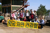 2004년 6월 산야초 여행