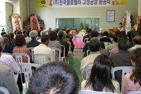 한국클로렐라 제2공장 준공식