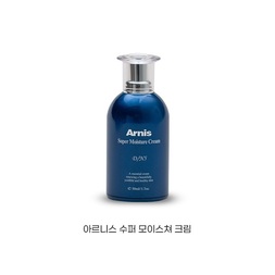 아르니스 수퍼 모이스쳐 크림