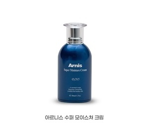 아르니스 수퍼 모이스쳐 크림