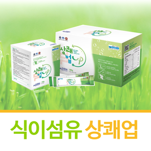 식이섬유 상쾌업