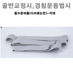 각대(고급형)-스스로하는 추나요법