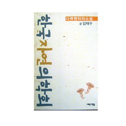 한국자연의학회