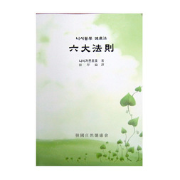6대 법칙
