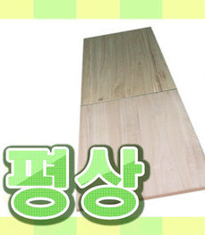 오동나무 평상(양면)