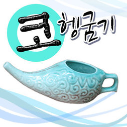 코헹굼기-네티(350ml 대용량)
