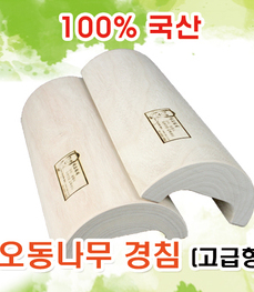 국내산 오동나무 고급형 경침